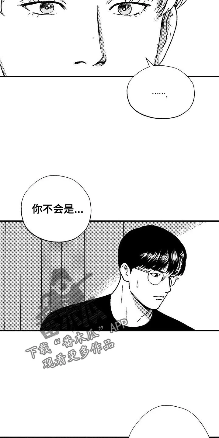 绯色长夜漫画漫画,第130章：以防万一15图