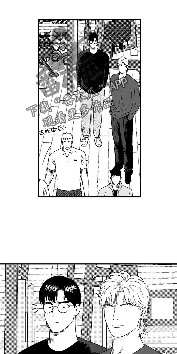 漫画绯色长夜漫画,第126章：酬谢6图