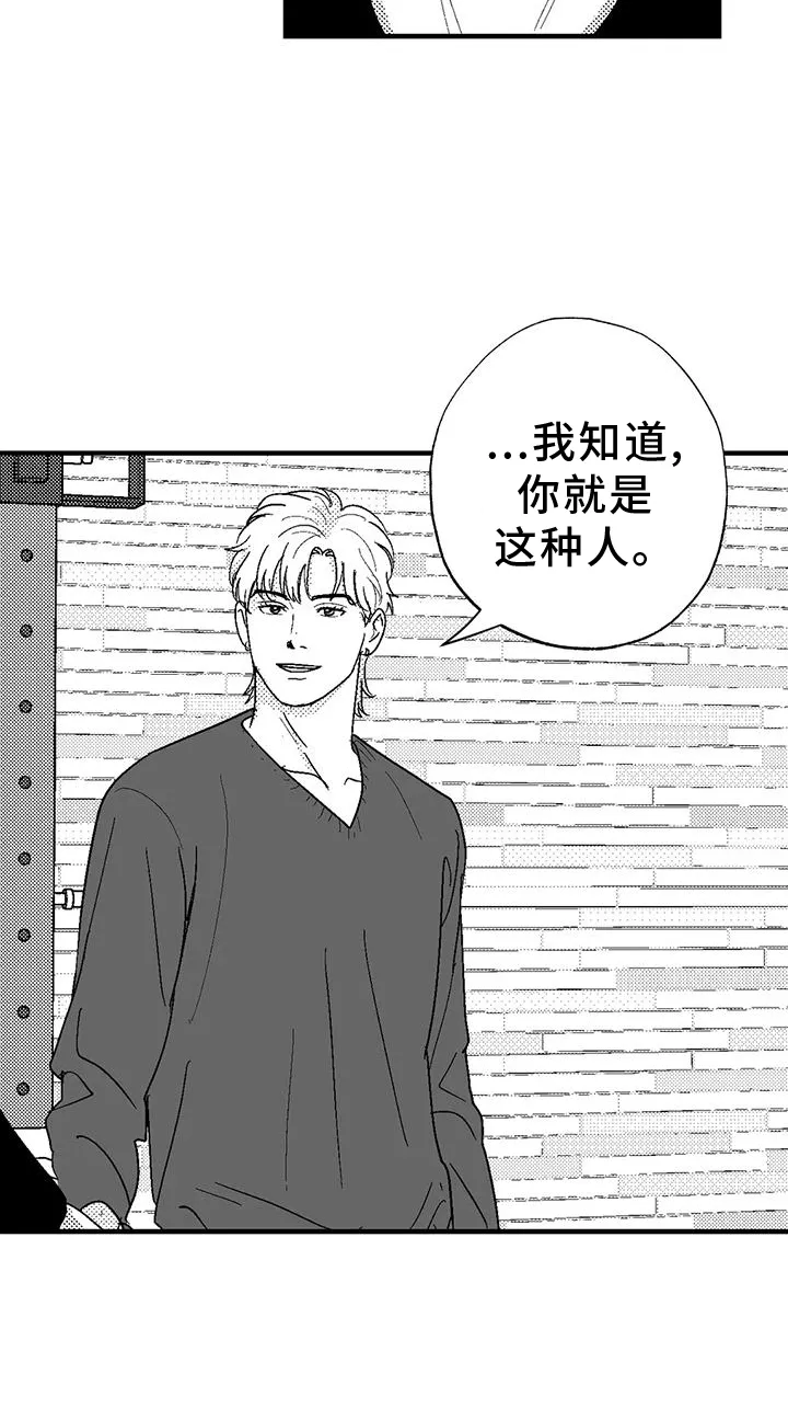 漫画绯色长夜漫画,第126章：酬谢13图