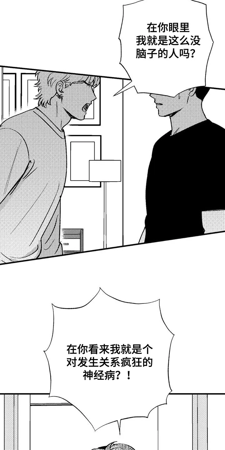 绯色长夜漫画漫画,第131章：出去3图