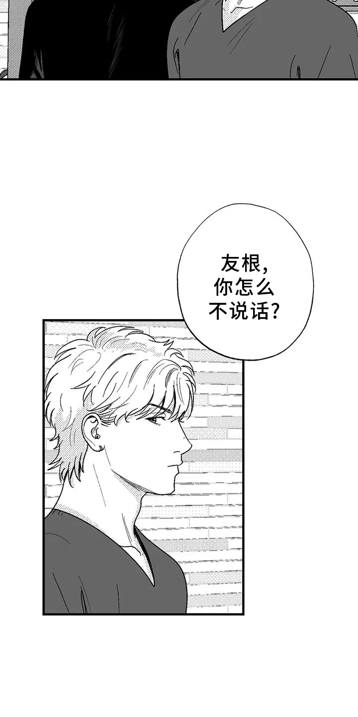漫画绯色长夜漫画,第126章：酬谢7图