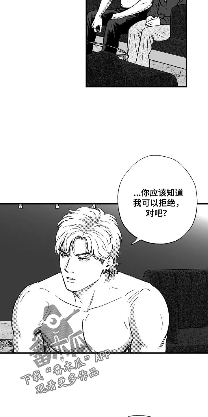 绯色漫画移除密码是多少漫画,第128章：我希望你能过来15图