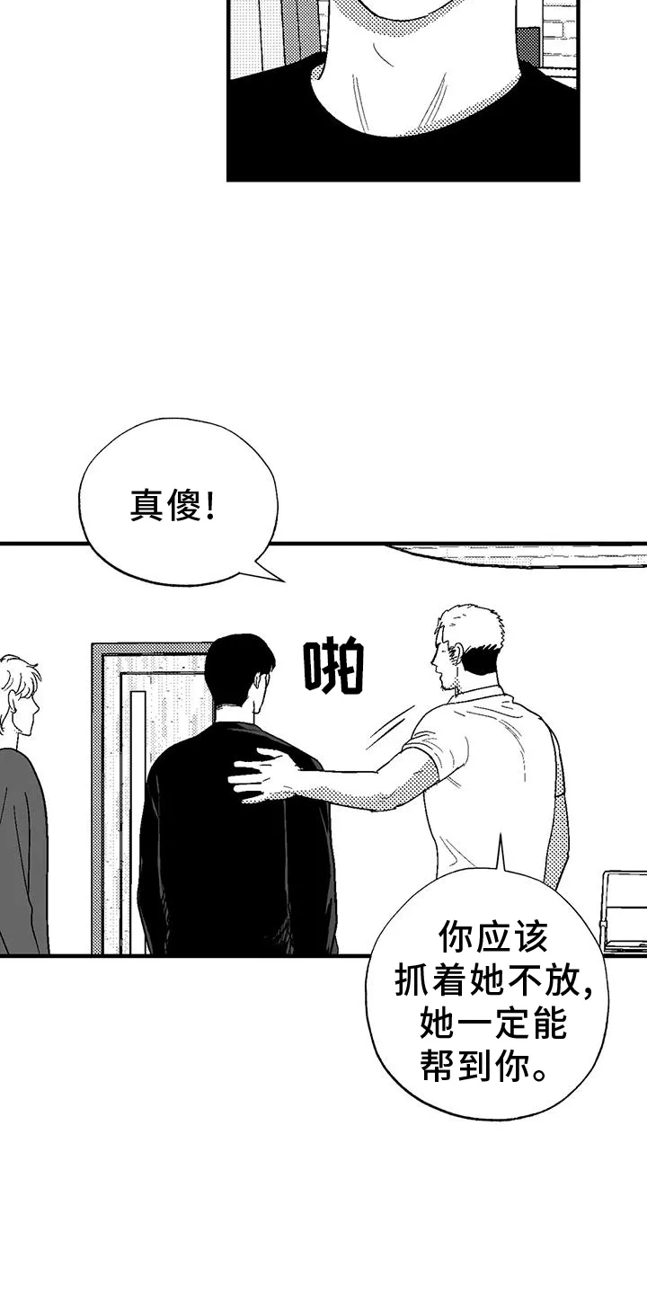 漫画绯色长夜漫画,第126章：酬谢5图
