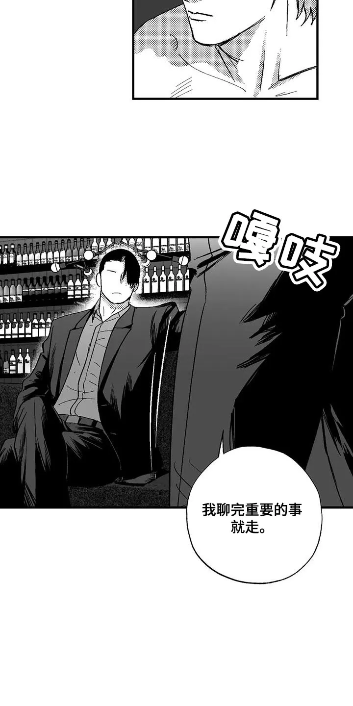 绯色漫画移除密码是多少漫画,第128章：我希望你能过来17图