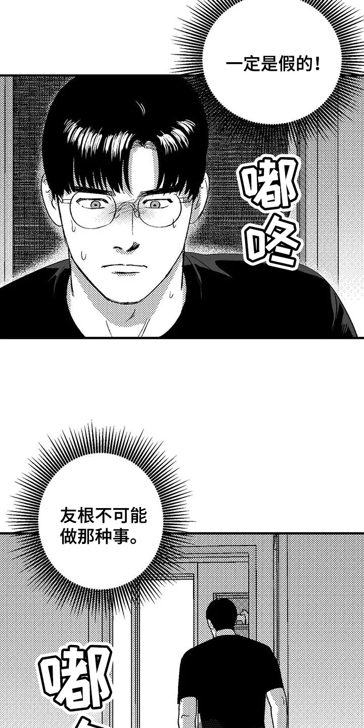 绯色长夜漫画漫画,第130章：以防万一8图