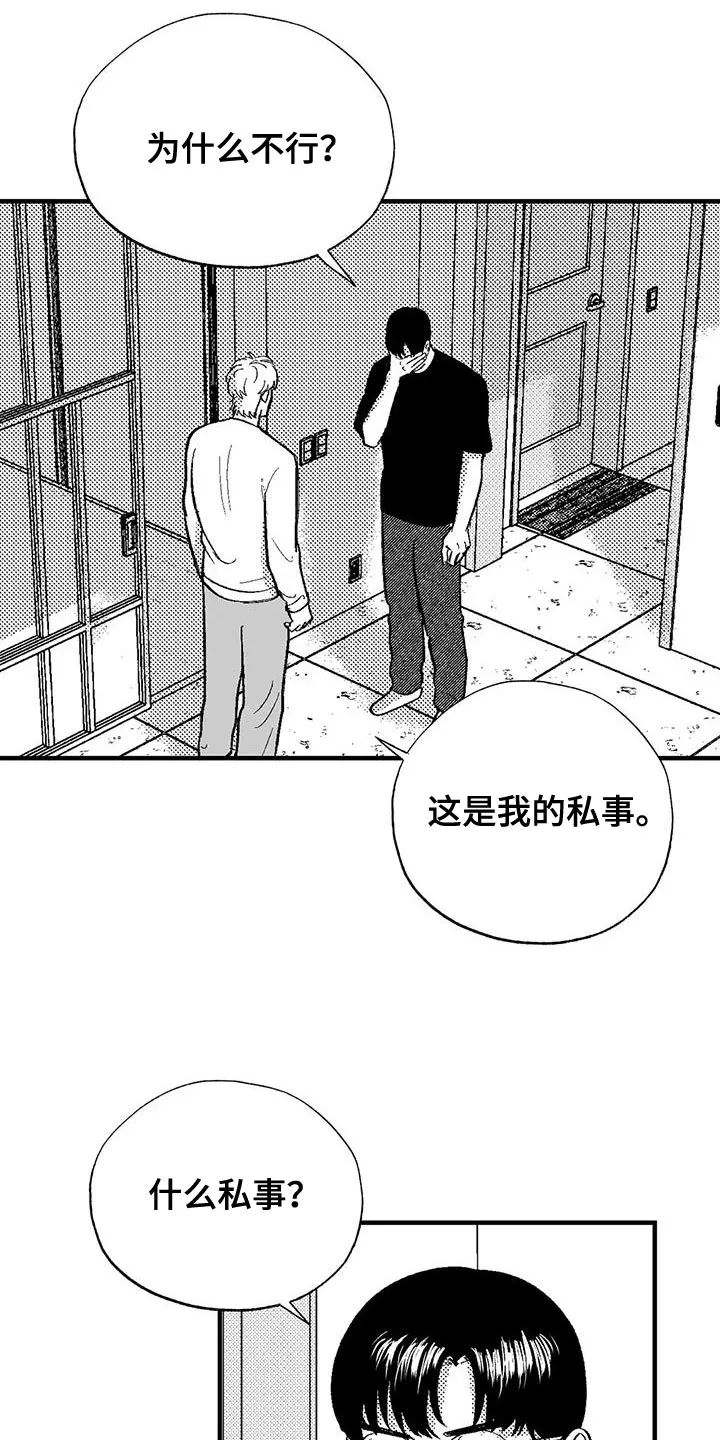绯色长夜漫画漫画,第131章：出去10图