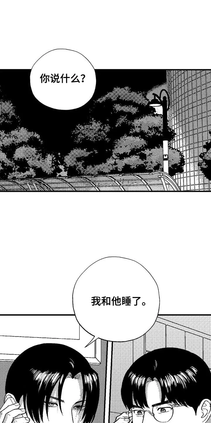 绯色长夜漫画漫画,第130章：以防万一1图