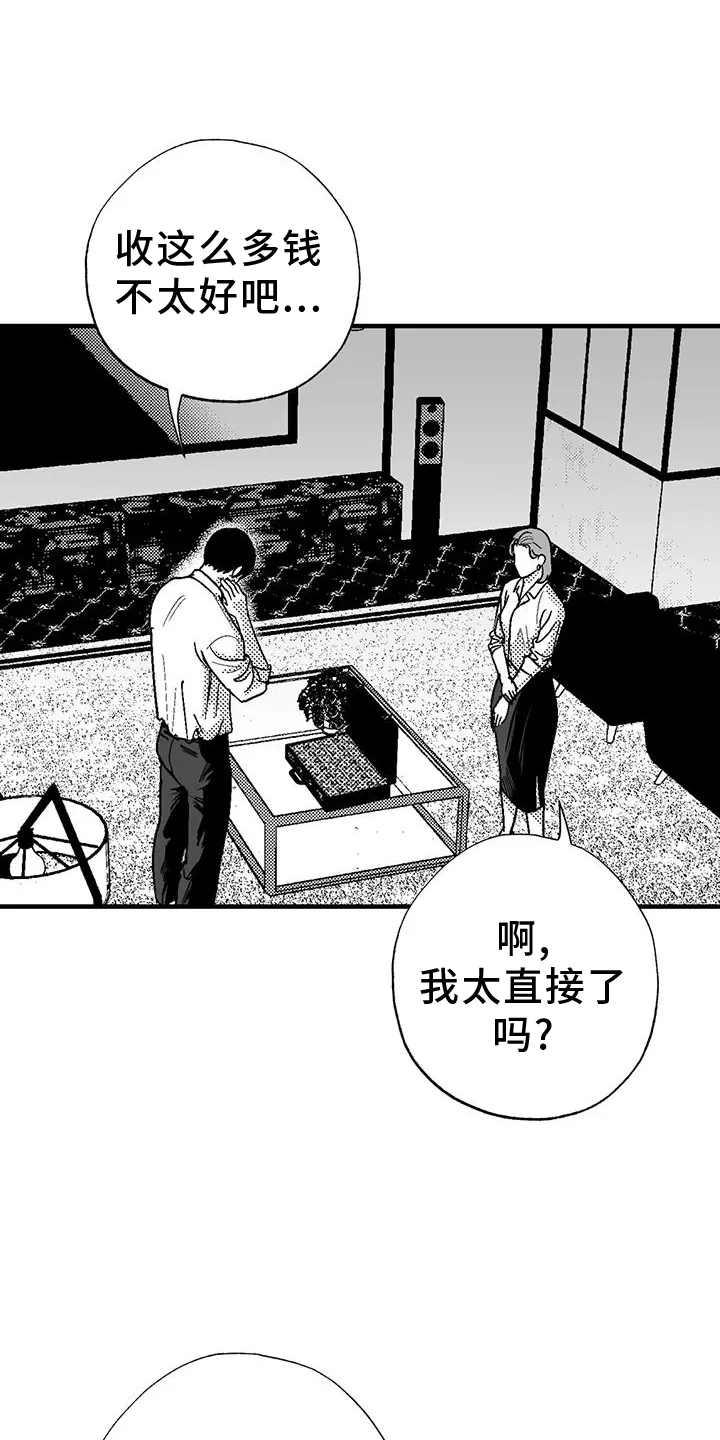 绯色漫画移除密码是多少漫画,第127章：离开1图