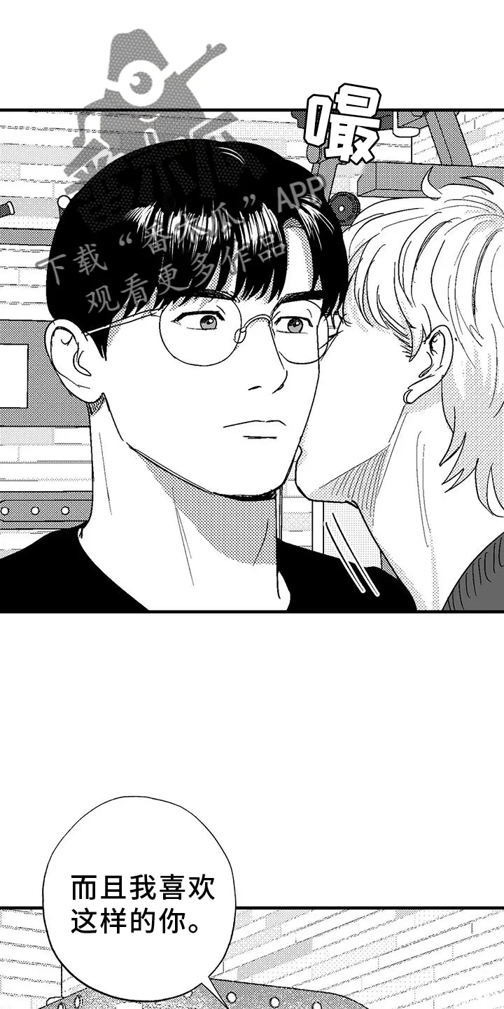 漫画绯色长夜漫画,第126章：酬谢14图