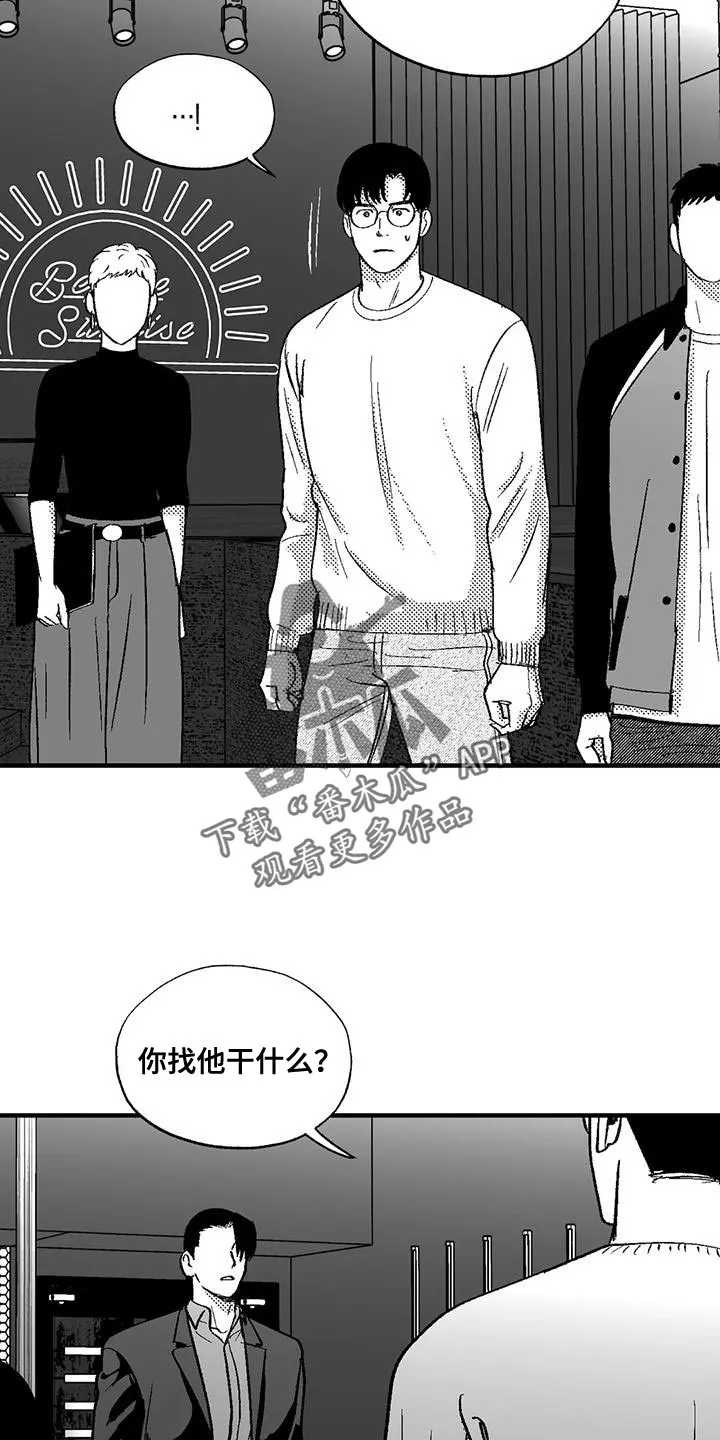 绯色漫画移除密码是多少漫画,第128章：我希望你能过来3图
