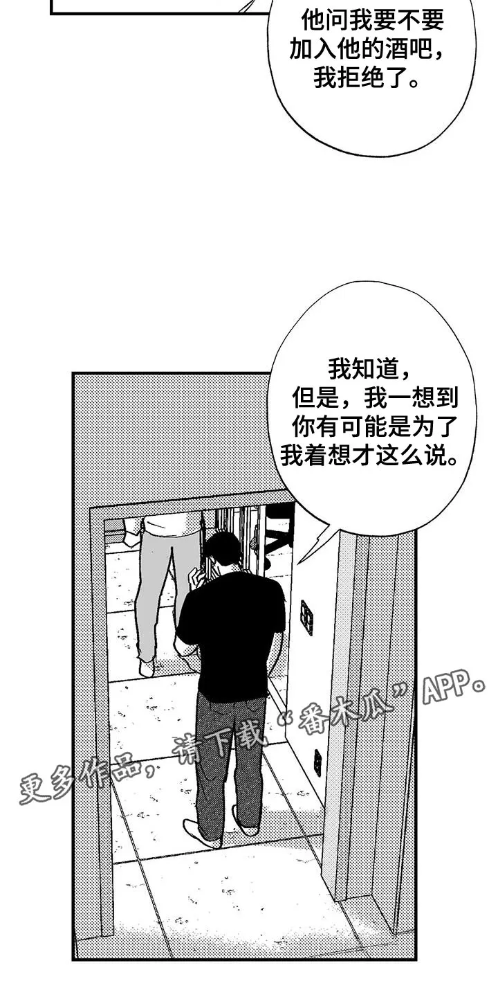 绯色长夜漫画漫画,第130章：以防万一21图