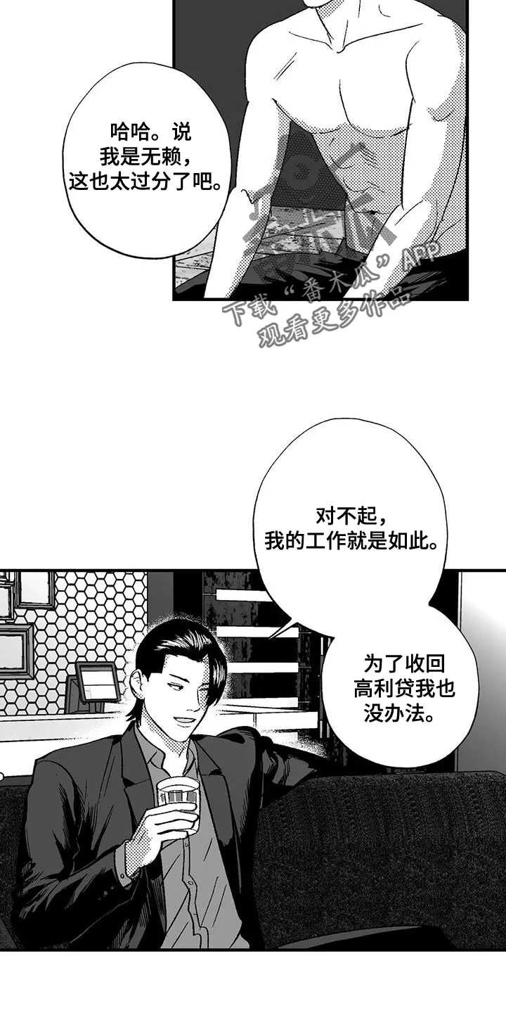 绯色漫画移除密码是多少漫画,第128章：我希望你能过来10图