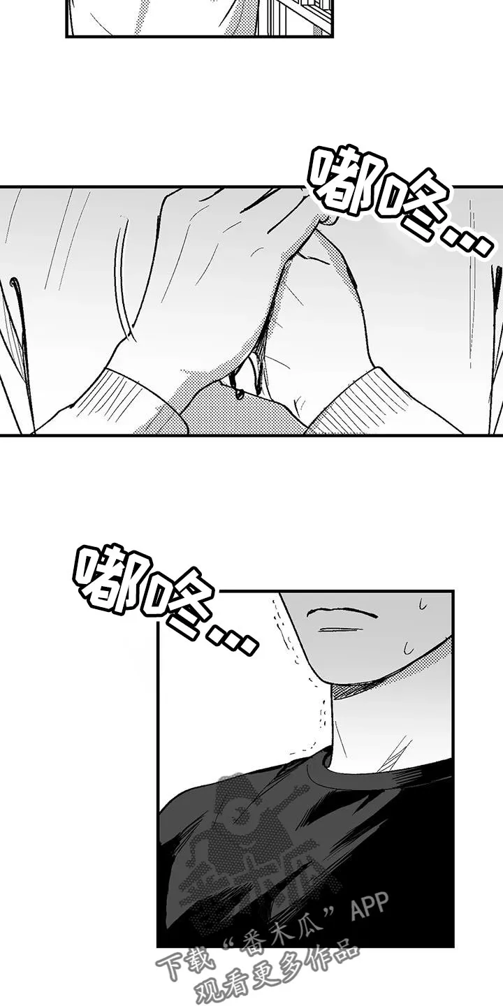 绯色长夜漫画漫画,第131章：出去17图