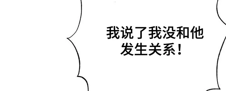 绯色长夜漫画漫画,第131章：出去13图