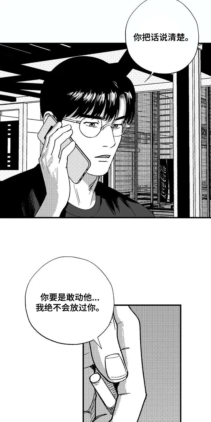 长夜漫画全集漫画,第129章：当然是工作19图