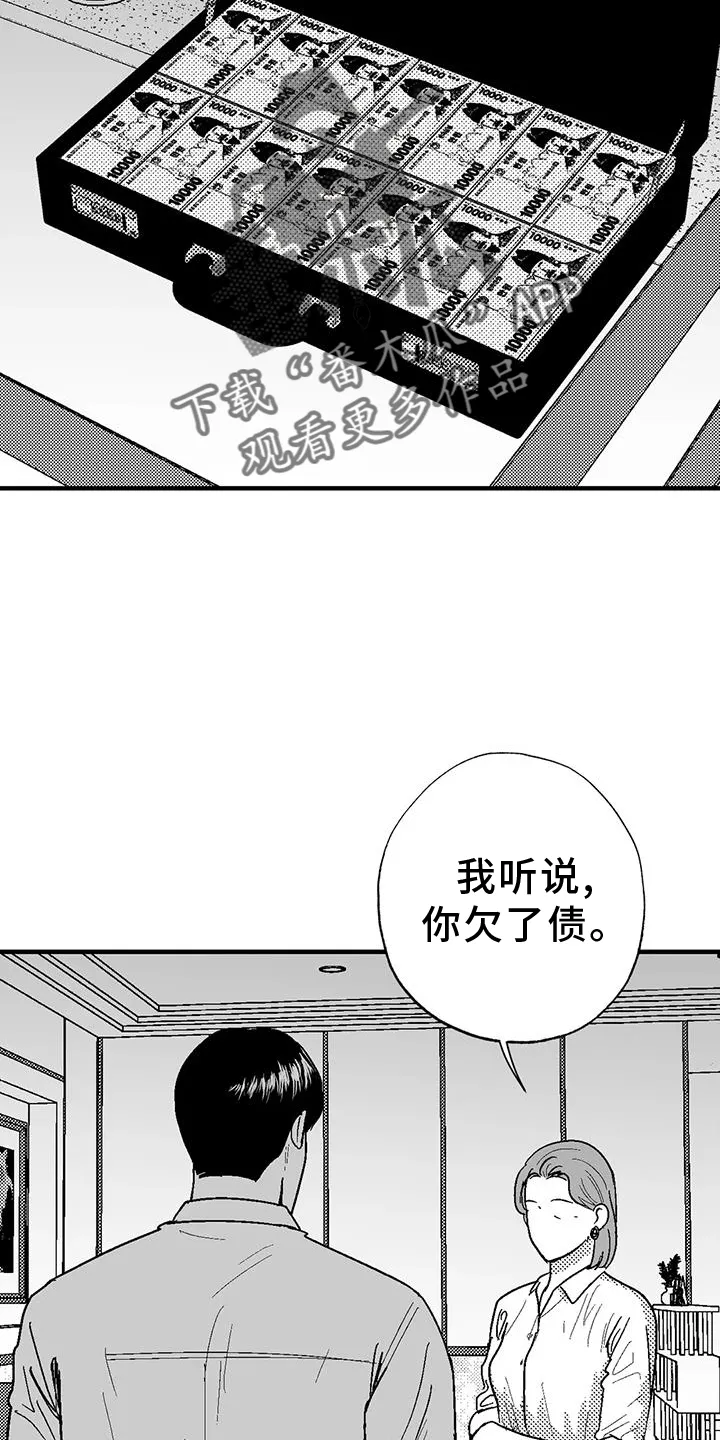 漫画绯色长夜漫画,第126章：酬谢22图
