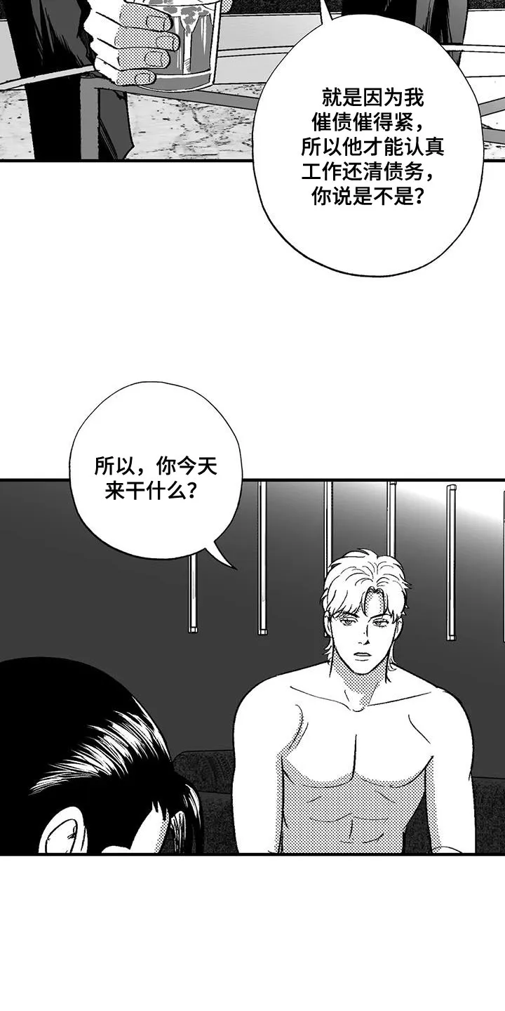 绯色漫画移除密码是多少漫画,第128章：我希望你能过来12图