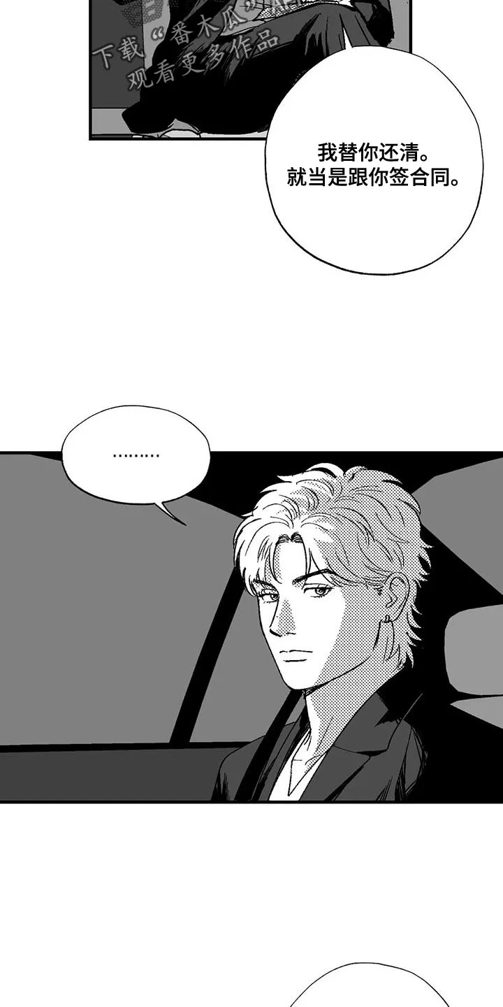 长夜漫画全集漫画,第129章：当然是工作2图