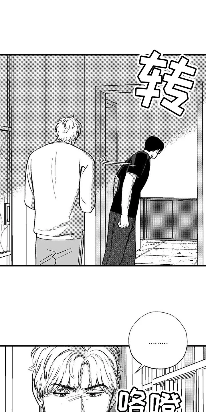 绯色长夜漫画漫画,第131章：出去18图