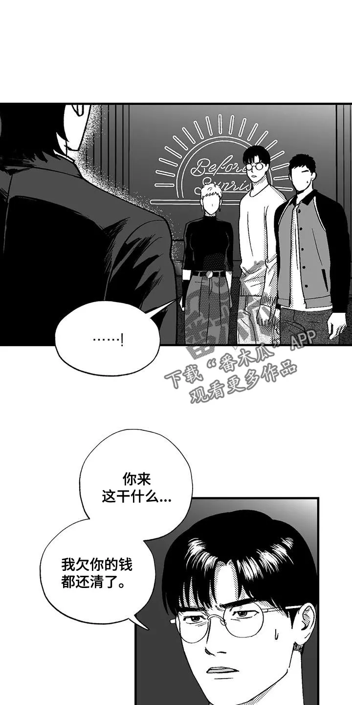 绯色漫画移除密码是多少漫画,第128章：我希望你能过来1图