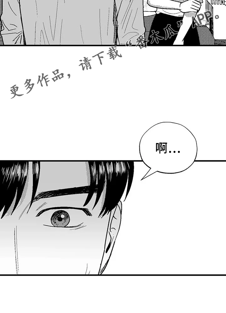 漫画绯色长夜漫画,第126章：酬谢23图