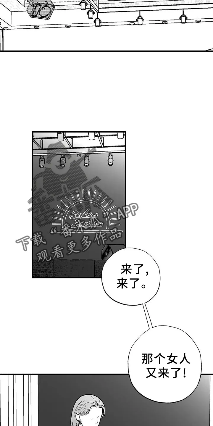 漫画绯色长夜漫画,第126章：酬谢16图
