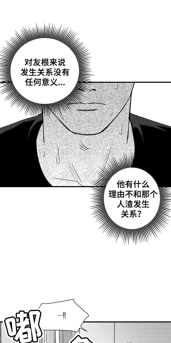 绯色长夜漫画漫画,第130章：以防万一10图