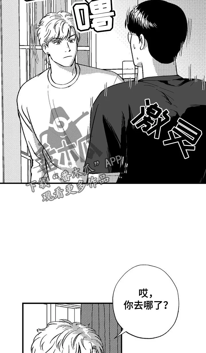 绯色长夜漫画漫画,第130章：以防万一11图