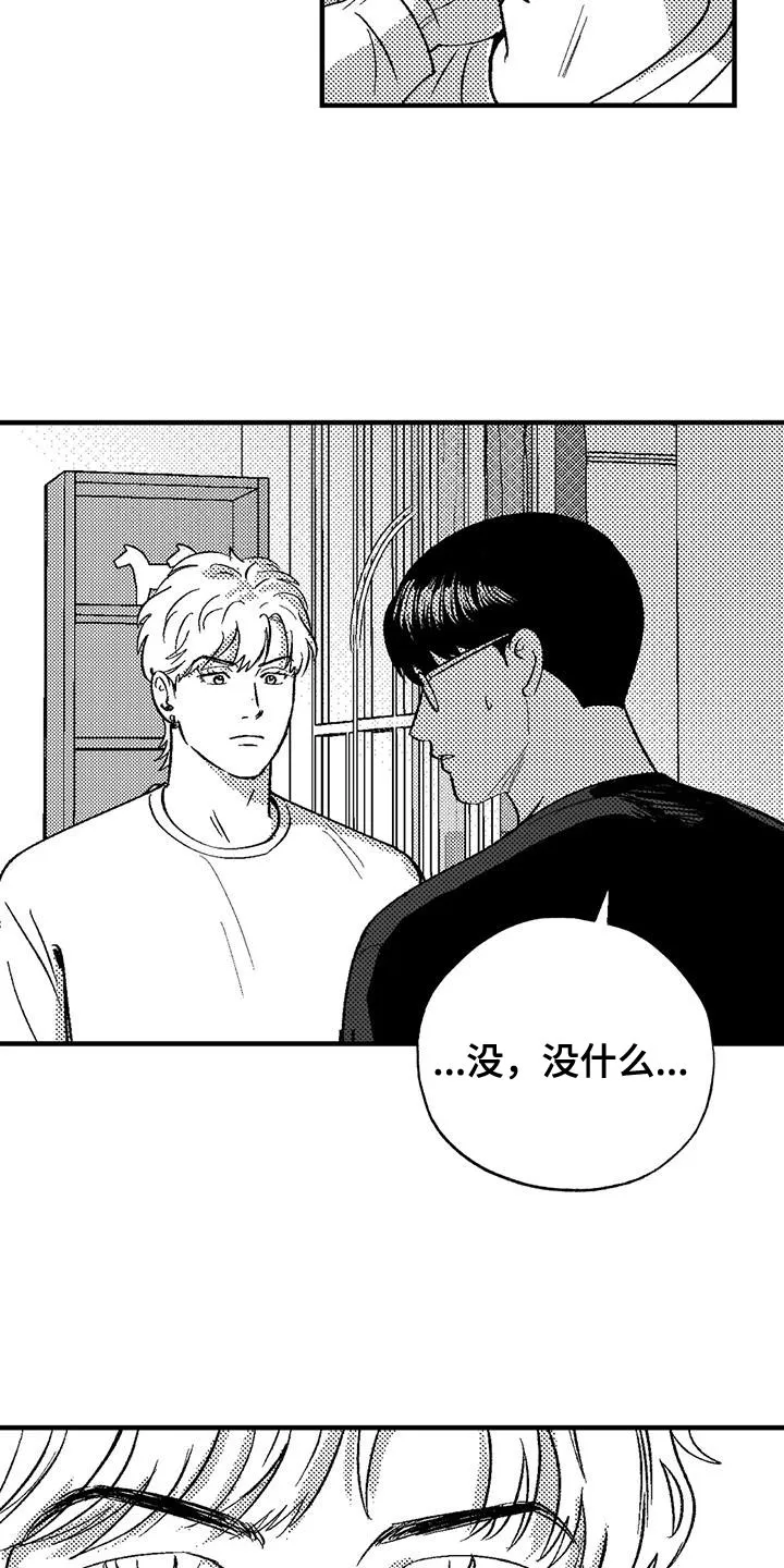 绯色长夜漫画漫画,第130章：以防万一14图