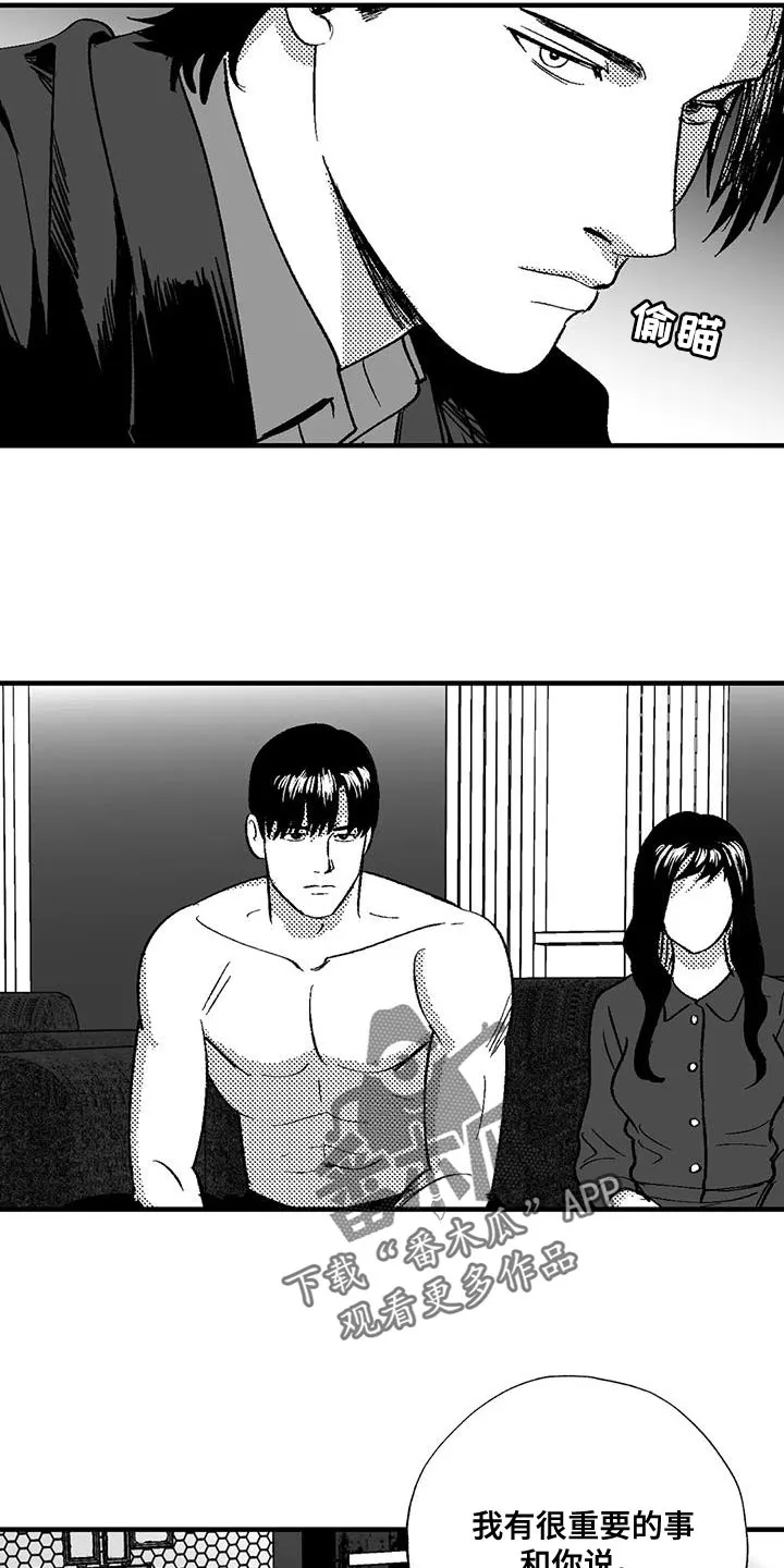 绯色漫画移除密码是多少漫画,第128章：我希望你能过来13图