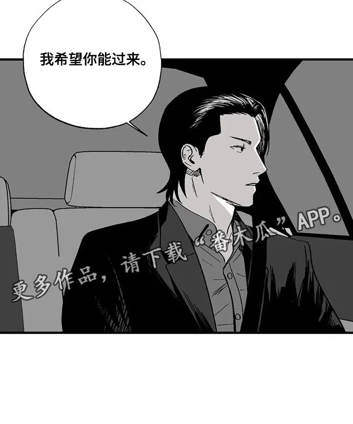绯色漫画移除密码是多少漫画,第128章：我希望你能过来21图