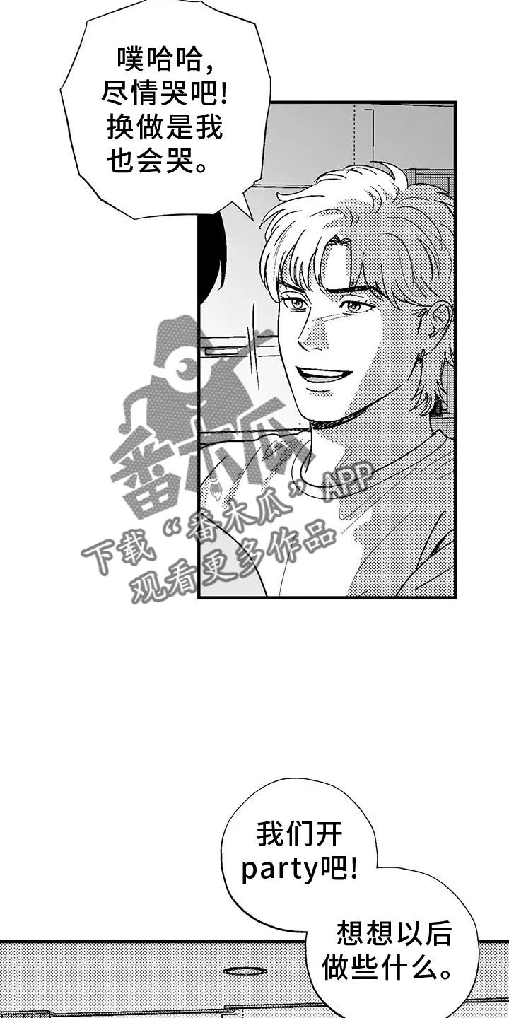 绯色漫画移除密码是多少漫画,第127章：离开18图
