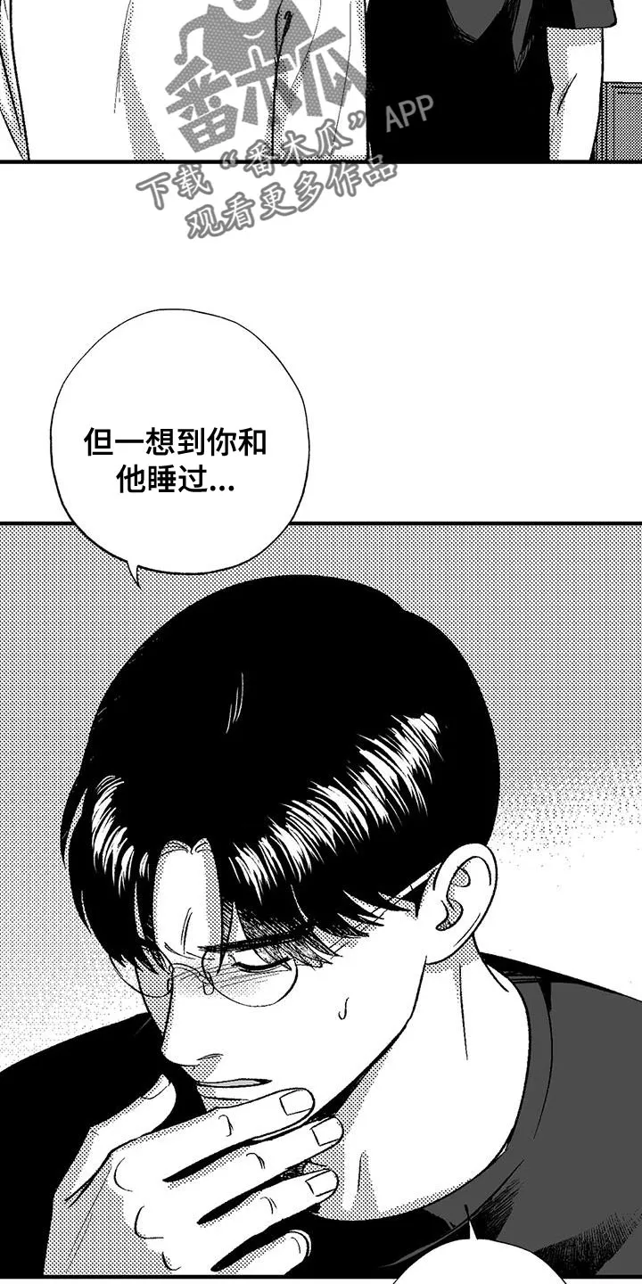 绯色长夜漫画漫画,第131章：出去7图