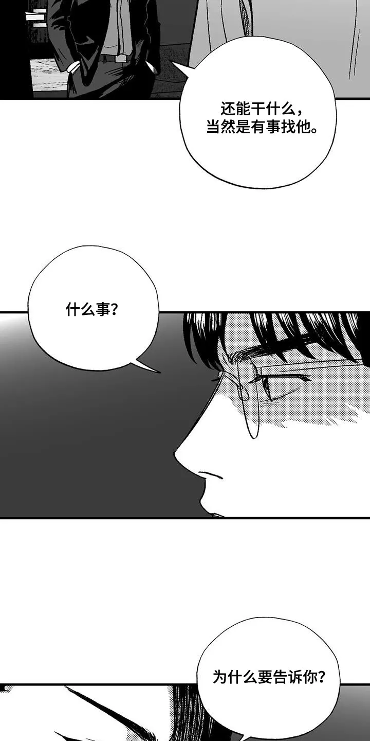 绯色漫画移除密码是多少漫画,第128章：我希望你能过来4图