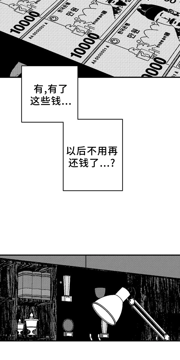 绯色漫画移除密码是多少漫画,第127章：离开5图