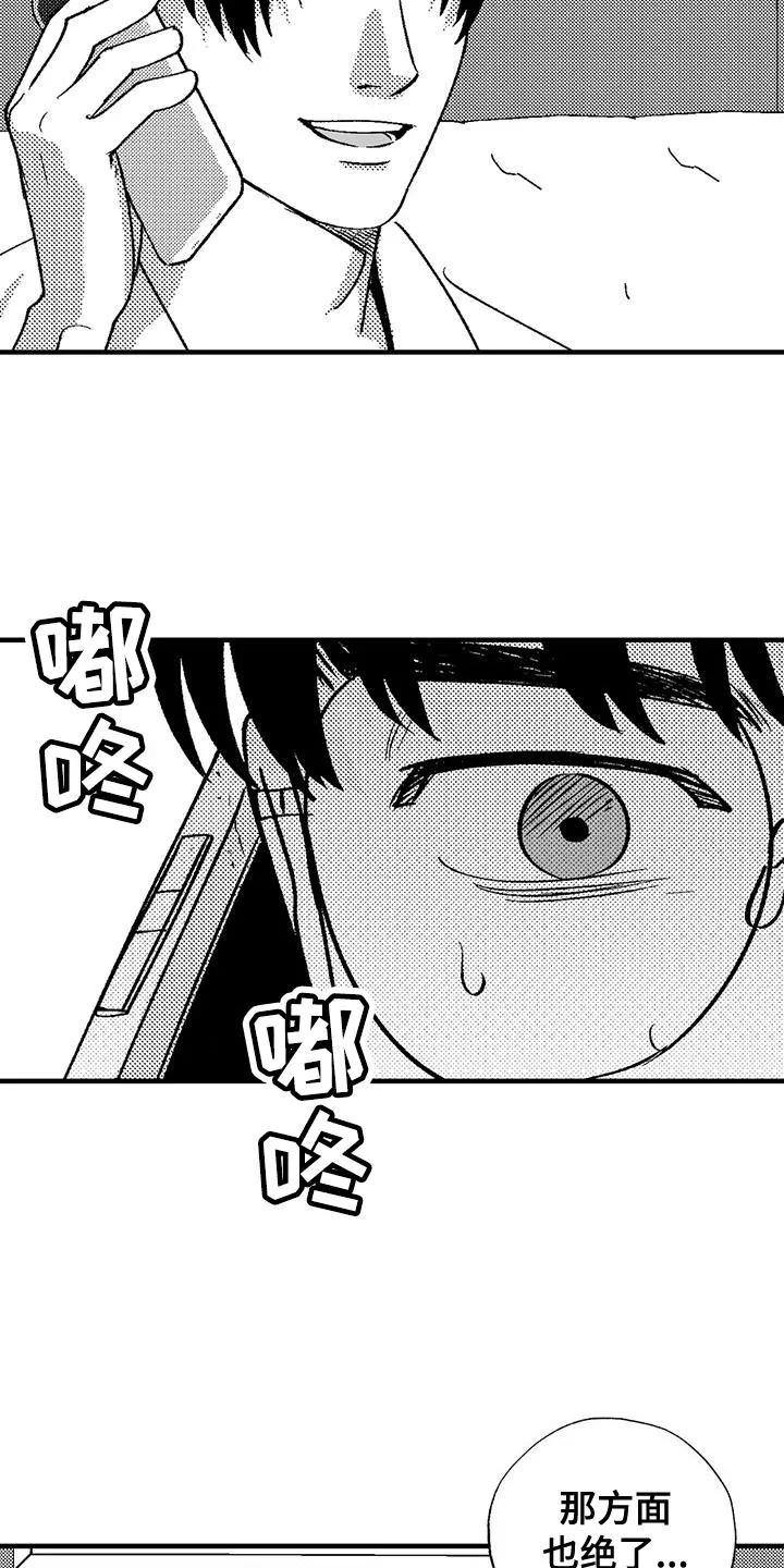 绯色长夜漫画漫画,第130章：以防万一4图