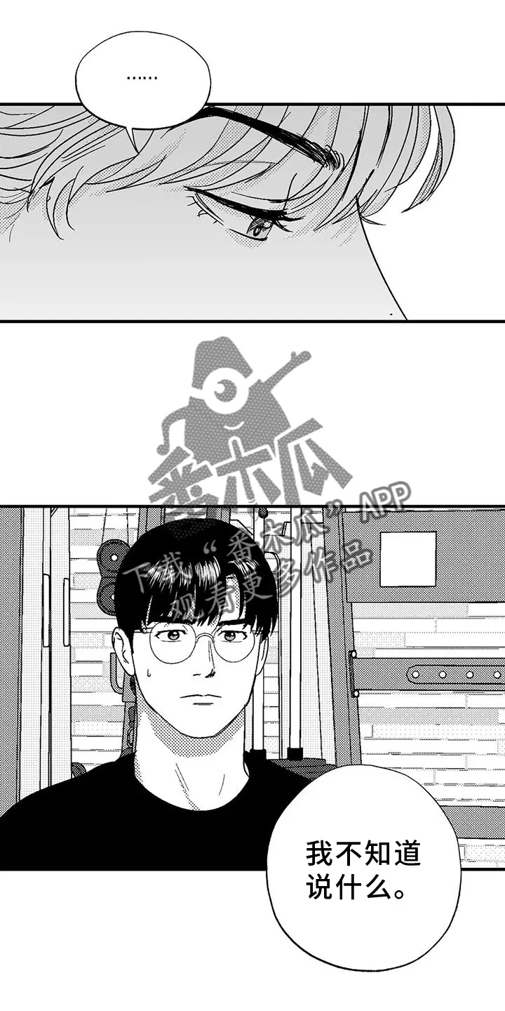 漫画绯色长夜漫画,第126章：酬谢8图