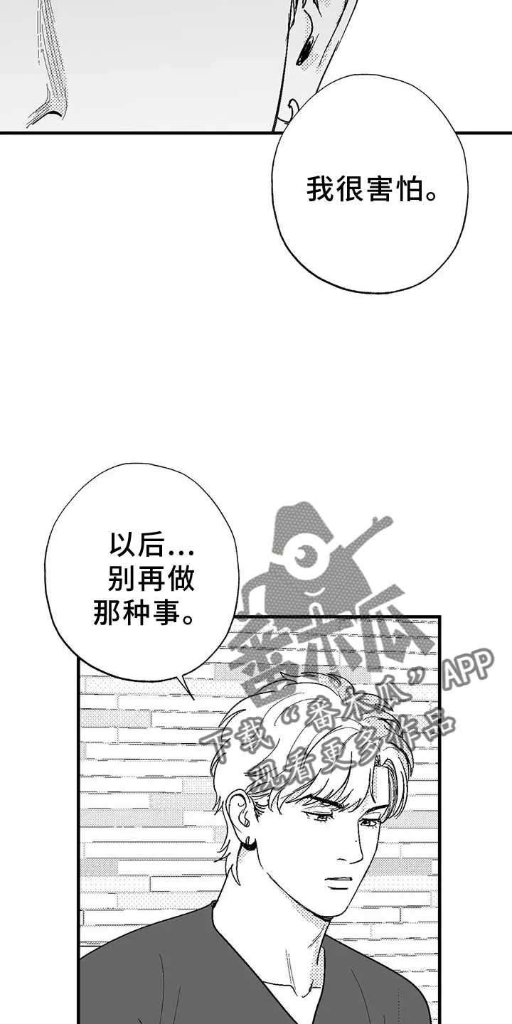 漫画绯色长夜漫画,第126章：酬谢10图