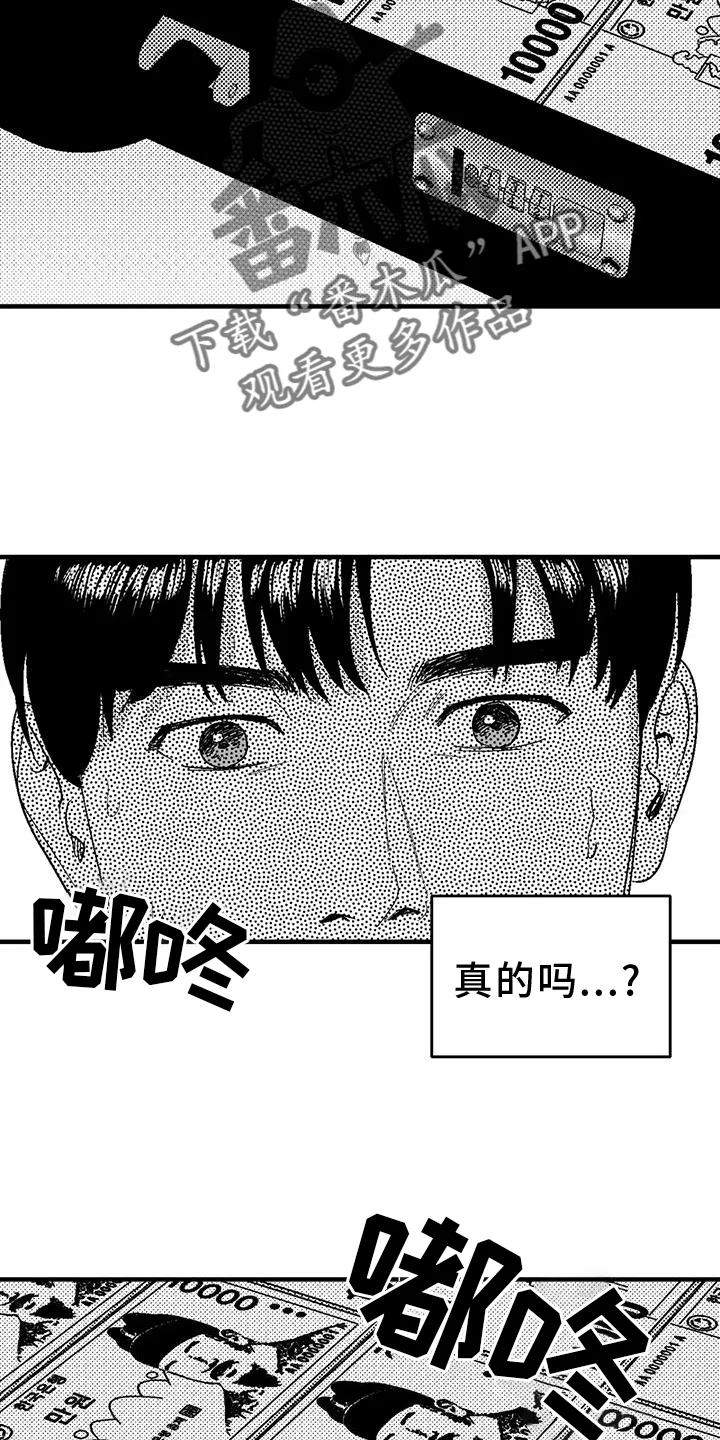绯色漫画移除密码是多少漫画,第127章：离开4图