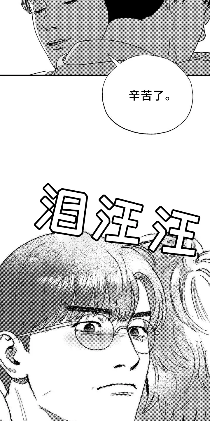 绯色漫画移除密码是多少漫画,第127章：离开15图