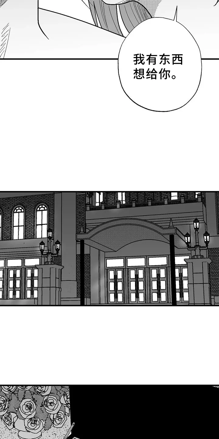 漫画绯色长夜漫画,第126章：酬谢21图