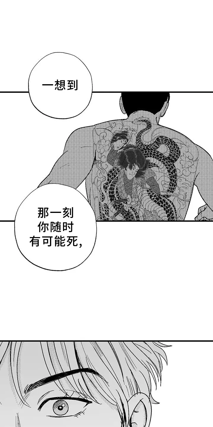 漫画绯色长夜漫画,第126章：酬谢9图