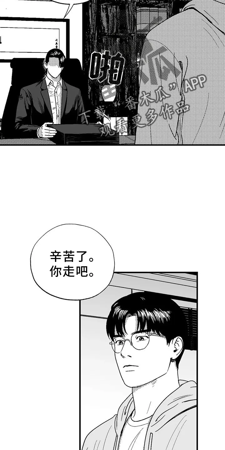 绯色漫画移除密码是多少漫画,第127章：离开8图