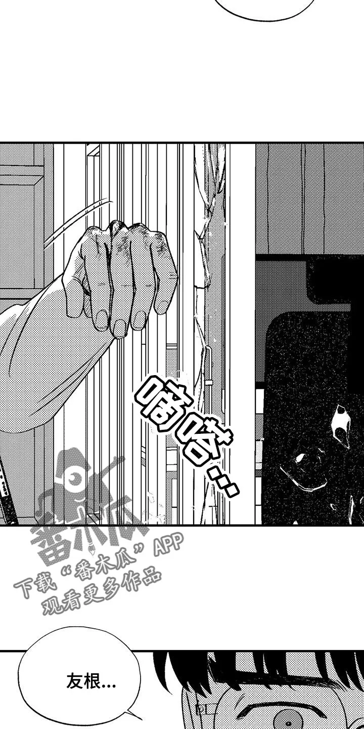 绯色长夜漫画漫画,第131章：出去15图