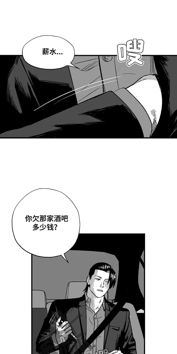 长夜漫画全集漫画,第129章：当然是工作1图