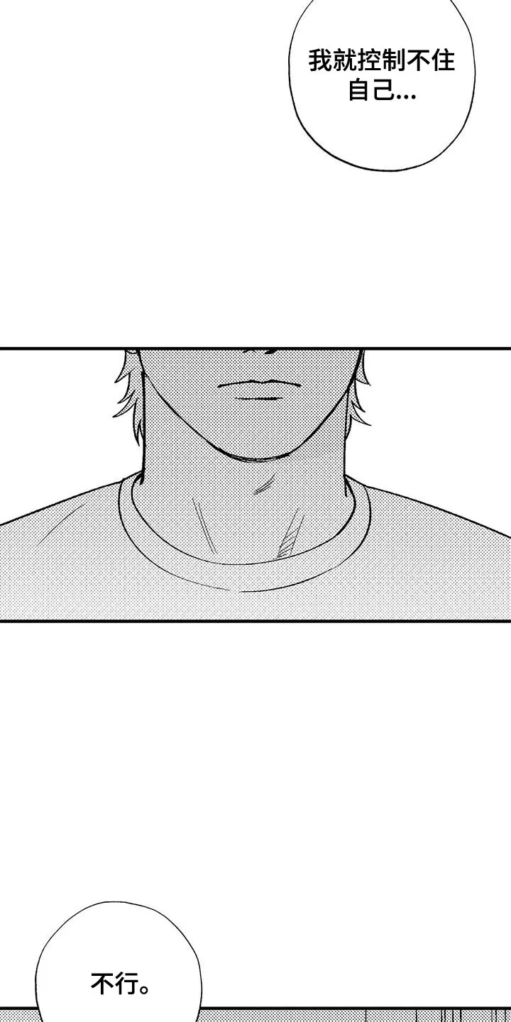 绯色长夜漫画漫画,第131章：出去8图