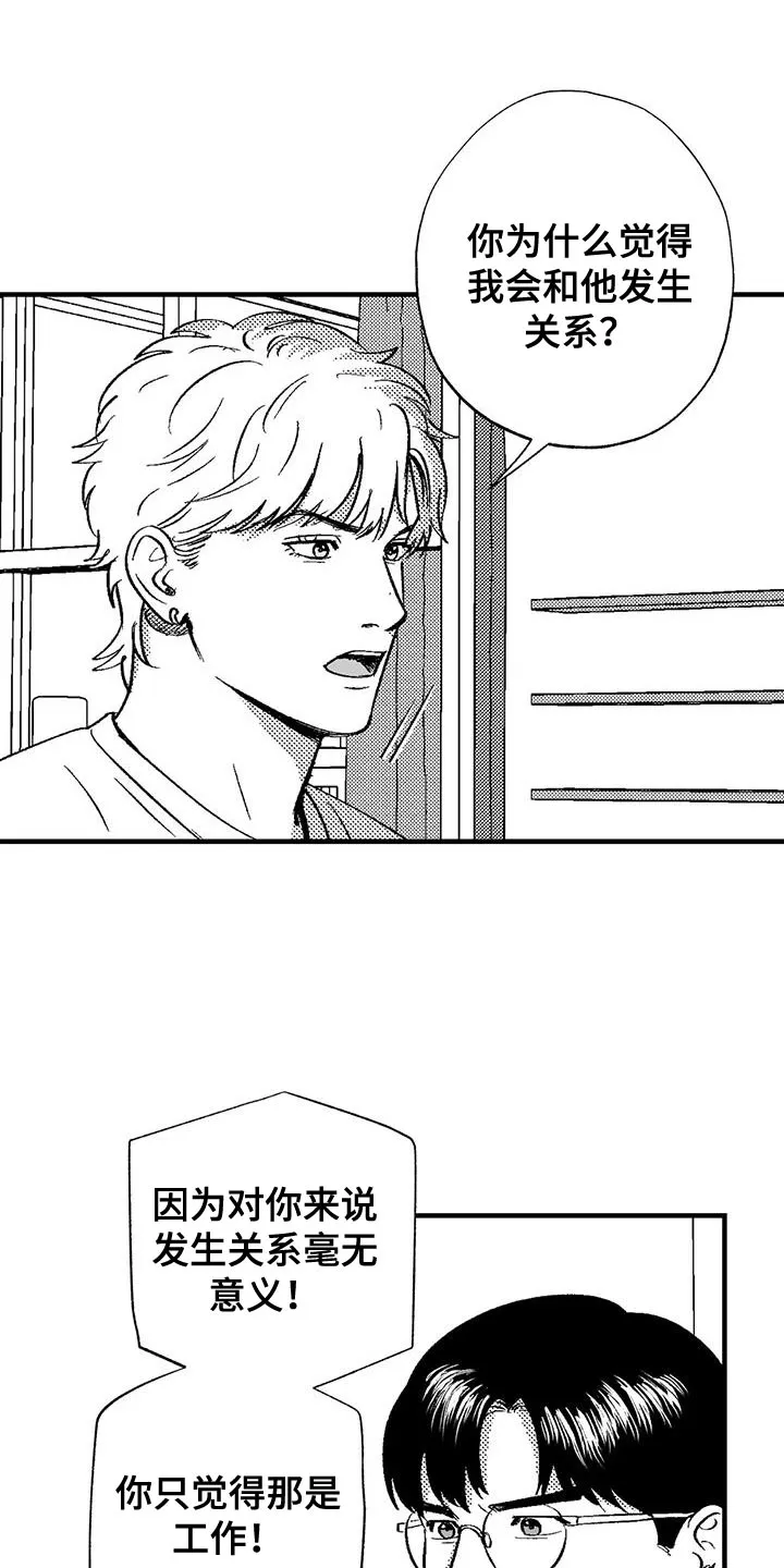 绯色长夜漫画漫画,第131章：出去1图