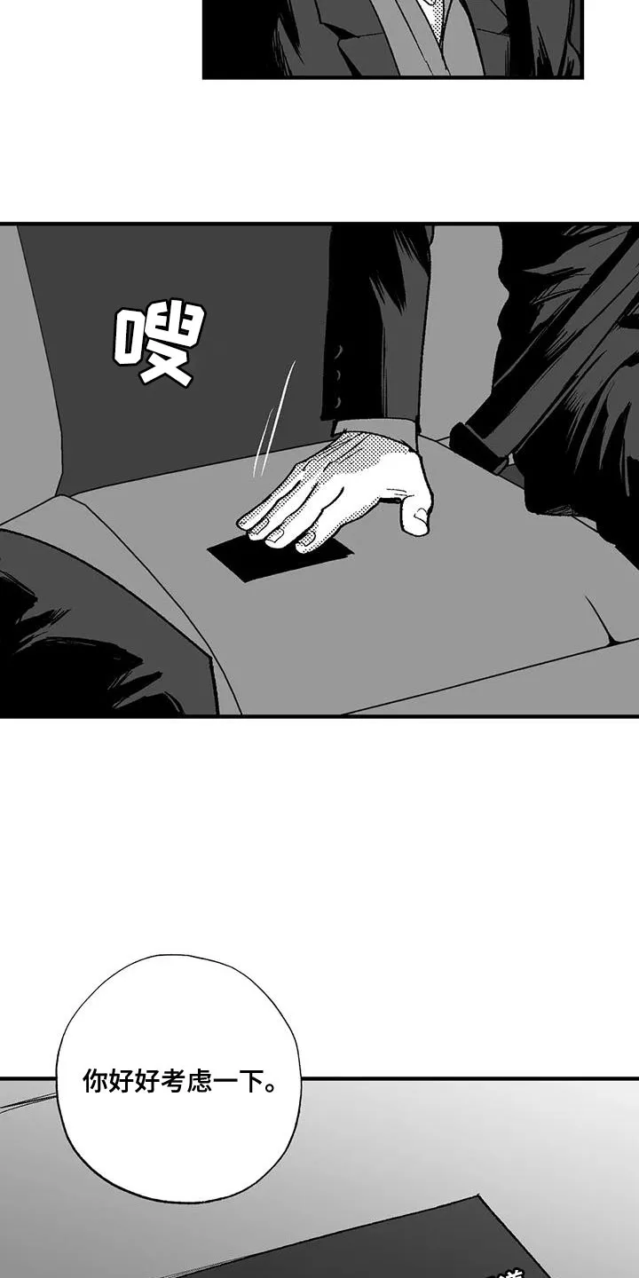 长夜漫画全集漫画,第129章：当然是工作5图