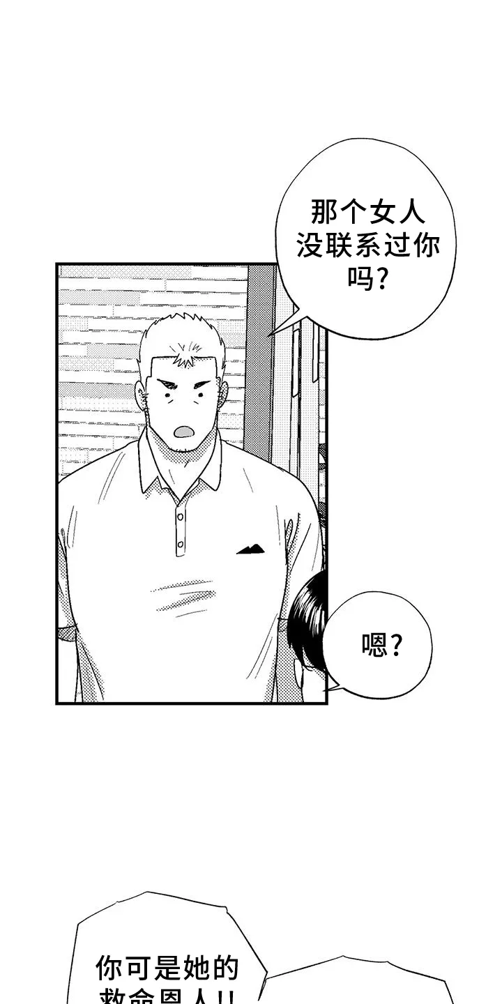 漫画绯色长夜漫画,第126章：酬谢3图