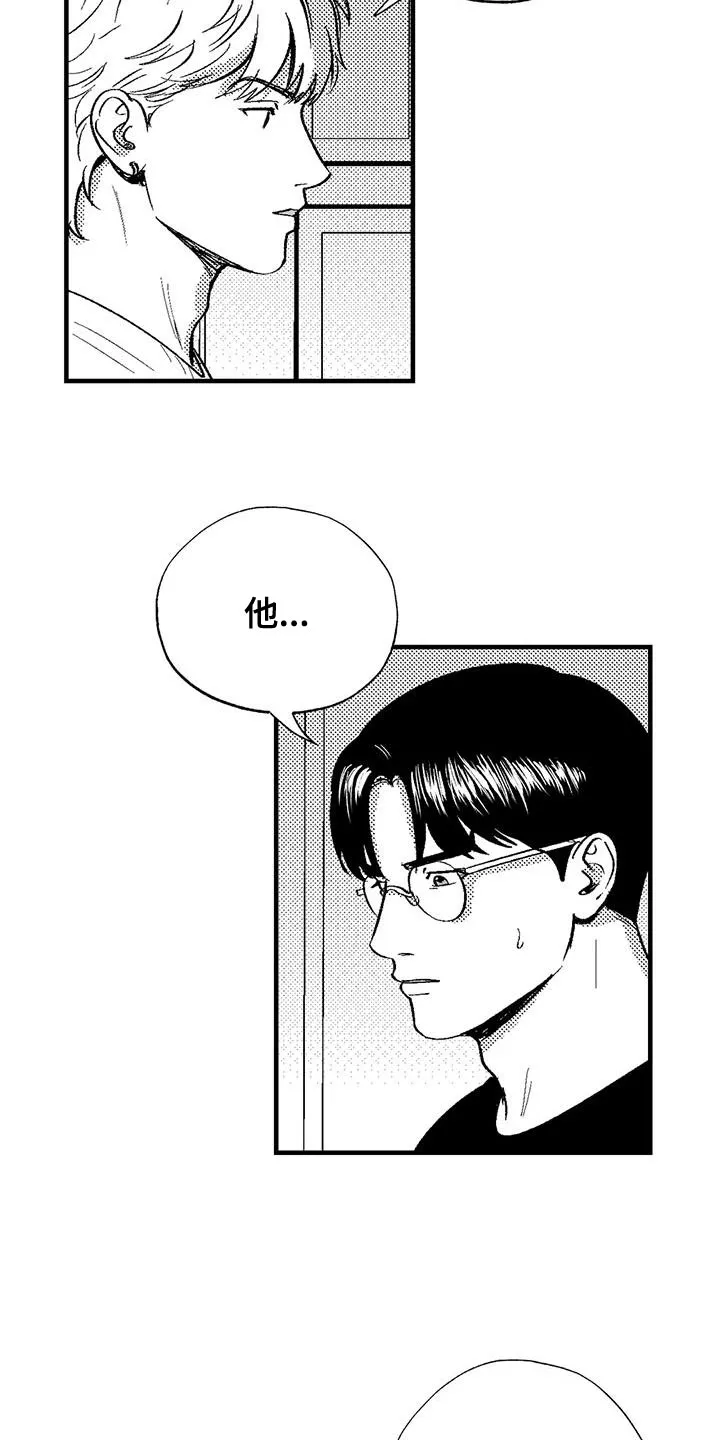 绯色长夜漫画漫画,第130章：以防万一18图